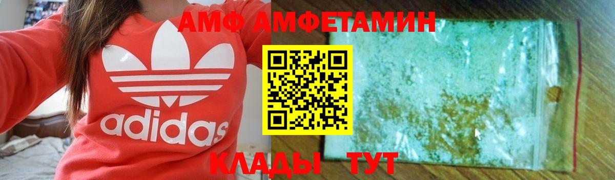 АМФЕТАМИН  Вход с VPN  Павловский Посад  Amphetamine  Amphetamine Premium 