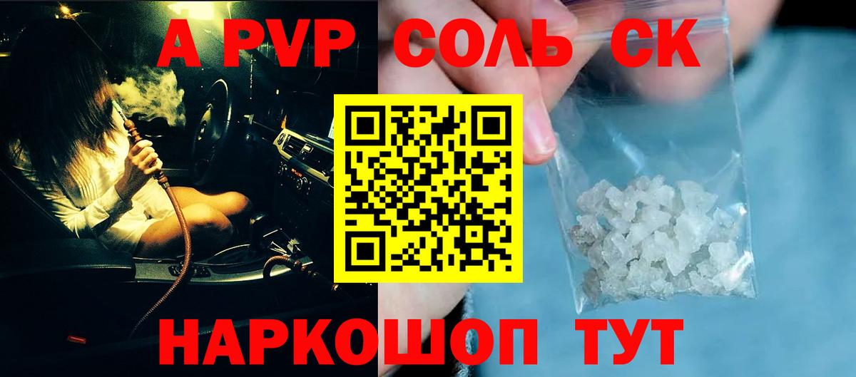 А ПВП СК КРИС Павловский Посад