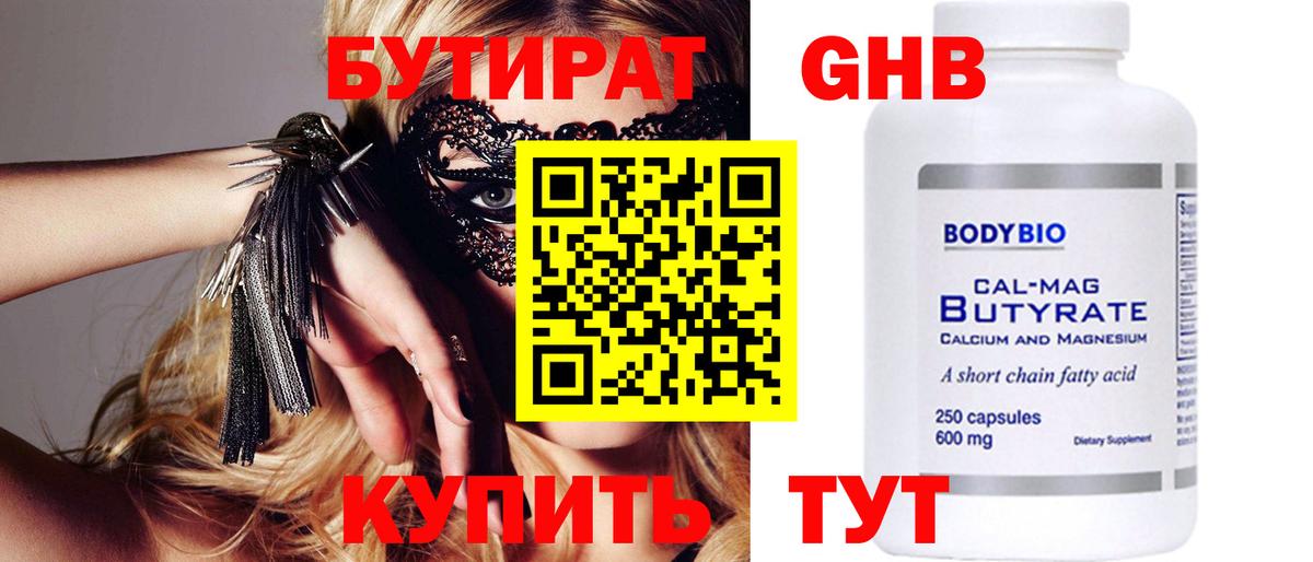 Павловский Посад  БУТИРАТ буратино  Вход с VPN 