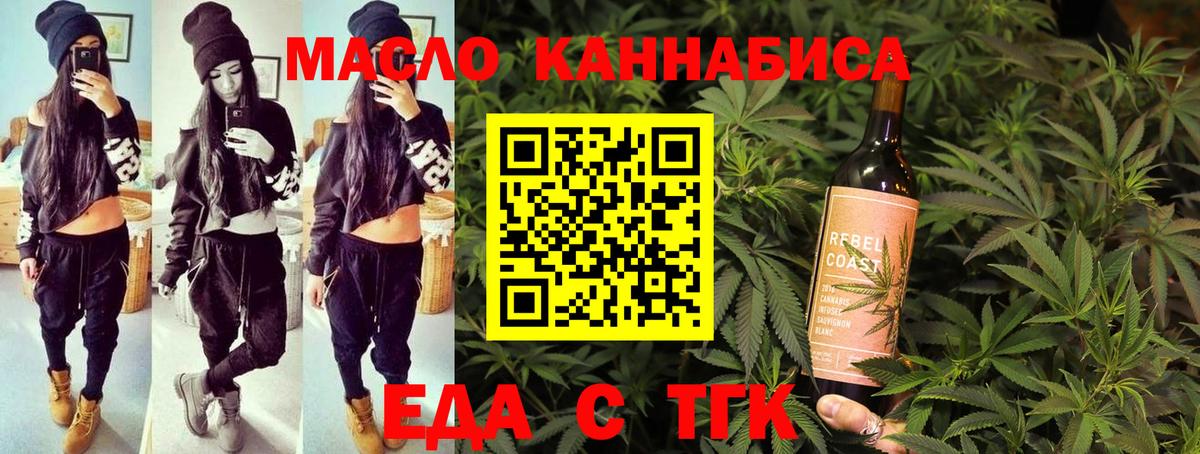 Павловский Посад  Еда ТГК марихуана  Вход с VPN 