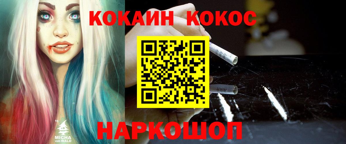 КОКАИН VHQ Павловский Посад