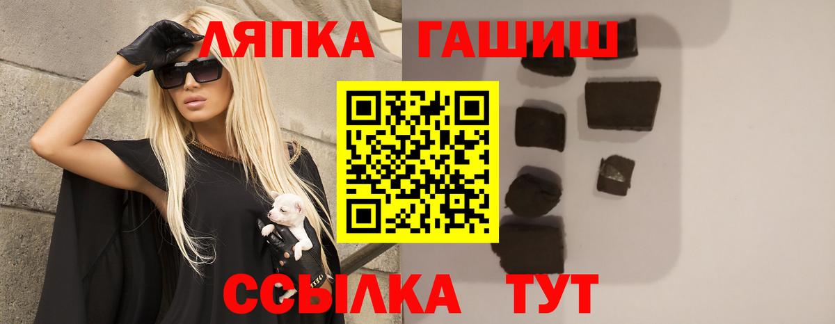 Павловский Посад  ГАШ VHQ  Вход с VPN 