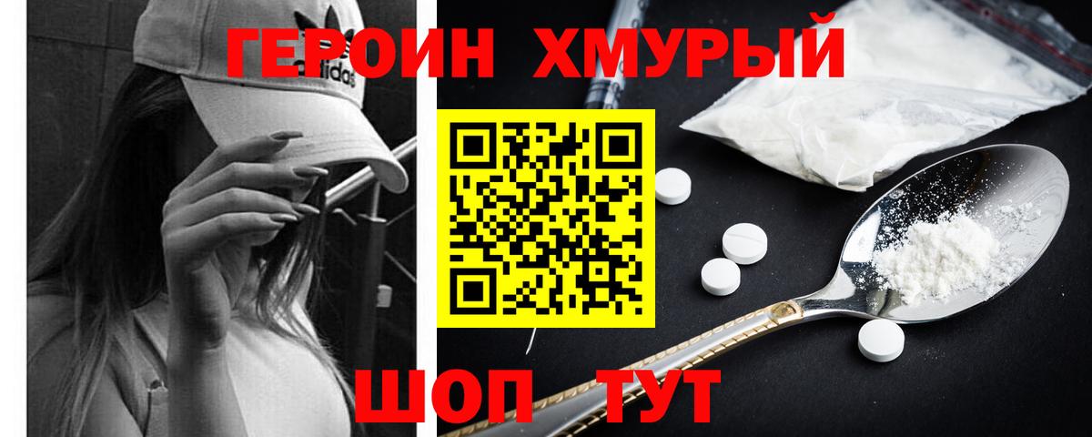 Павловский Посад  ГЕРОИН герыч  Вход с VPN 