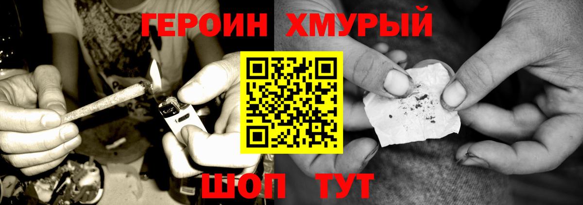 ГЕРОИН Heroin Павловский Посад
