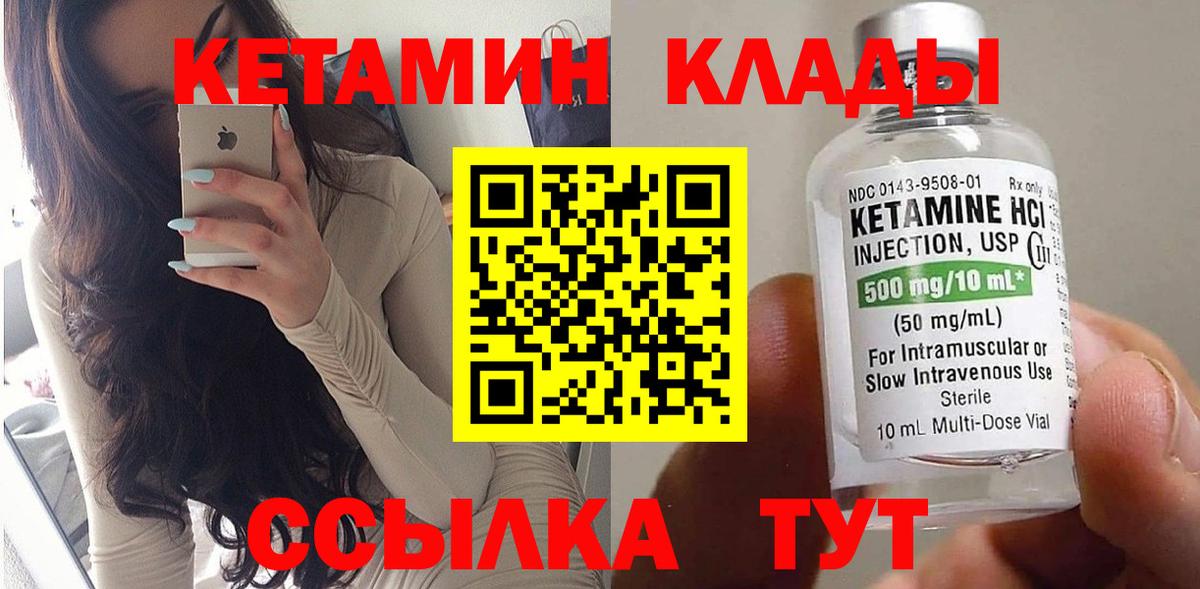 Павловский Посад  КЕТАМИН VHQ  Вход с VPN  Кетамин ketamine 