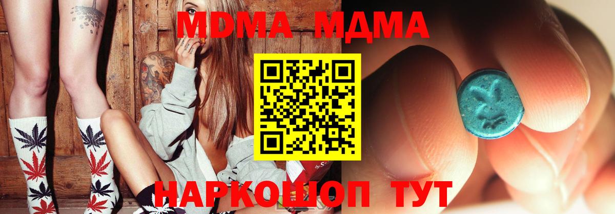 MDMA Molly  МДМА crystal  MDMA  Вход с VPN  Павловский Посад 