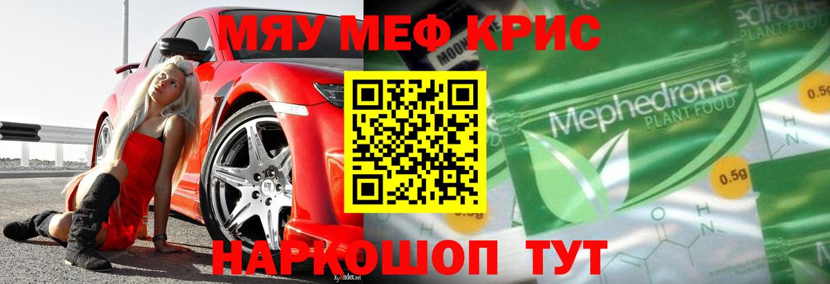 Мефедрон мука Павловский Посад