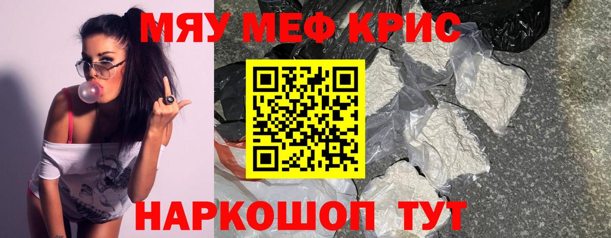Меф VHQ  МЕФ мяу мяу  Павловский Посад  Меф  Вход с VPN 
