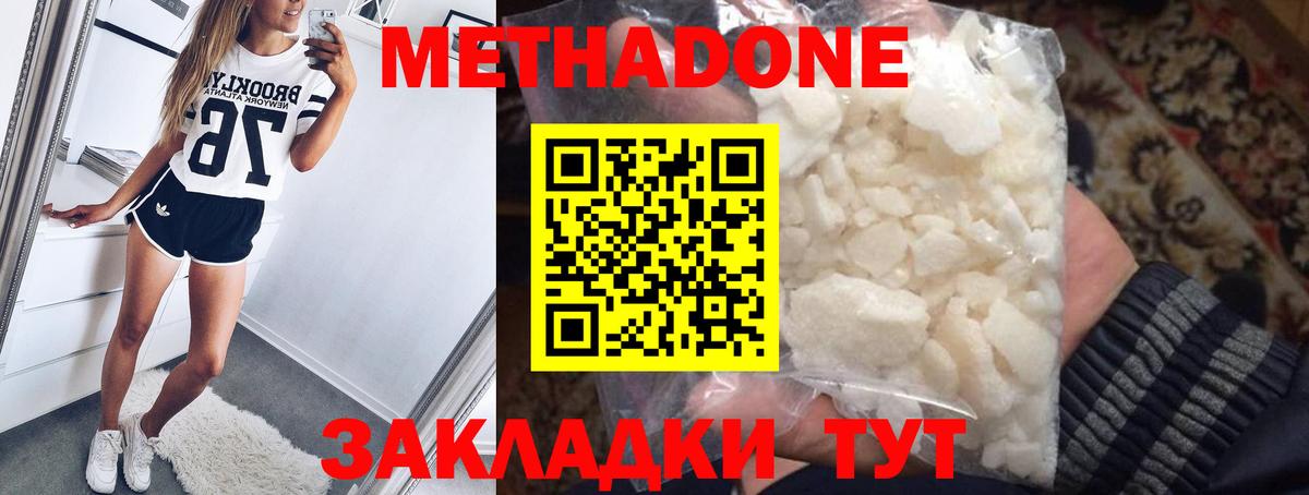 МЕТАДОН кристалл  blacksprut как войти  Павловский Посад  Вход с VPN  МЕТАДОН methadone 