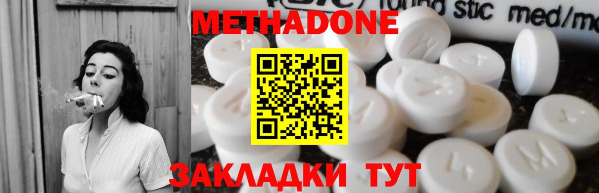 Метадон мёд Павловский Посад