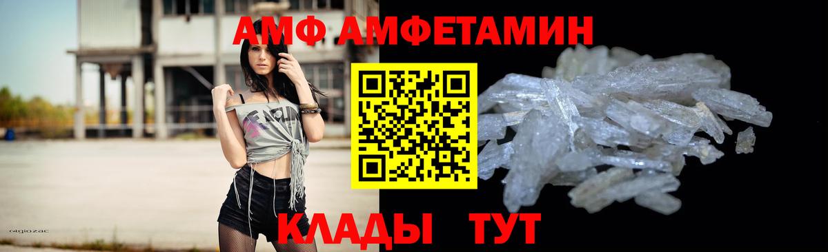 МЕТАМФЕТАМИН кристалл  Вход с VPN  Павловский Посад 
