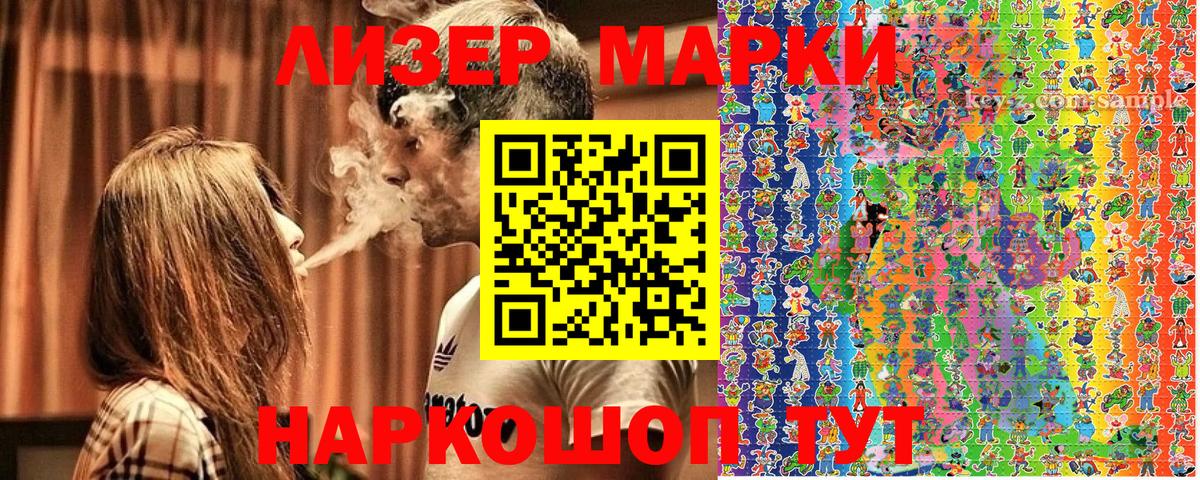 Марки NBOMe  Марки 25I-NBOMe 1500мкг  Вход с VPN  Павловский Посад 