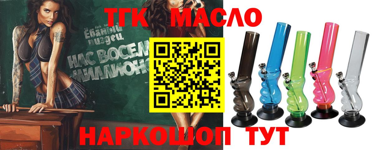Павловский Посад  Дистиллят ТГК концентрат  где продают   Дистиллят ТГК THC oil  Вход с VPN 