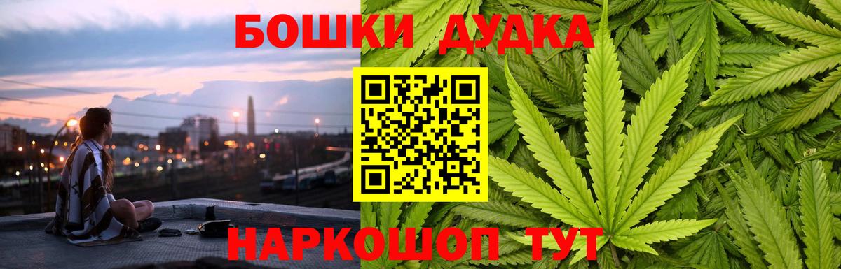 Каннабис конопля  Вход с VPN  Бошки марихуана тримм  Бошки Шишки OG Kush  Павловский Посад 